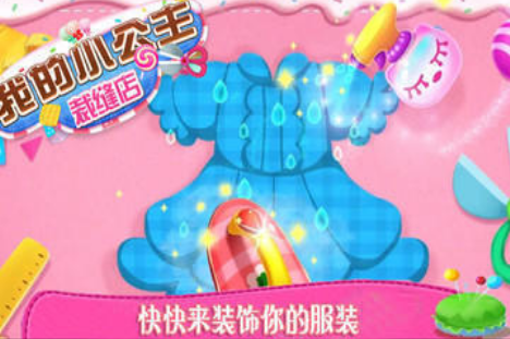 受欢迎的剪衣服的游戏有哪几款 2025耐玩的剪衣服的游戏介绍截图