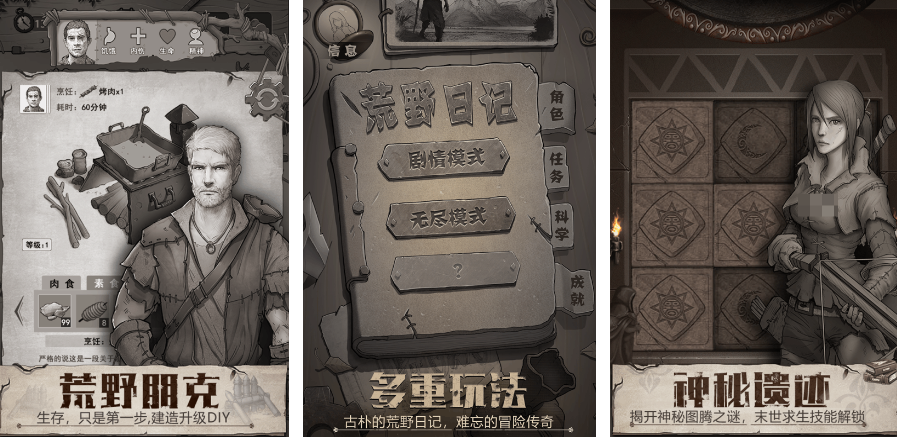 2025单机生存游戏手机版合集