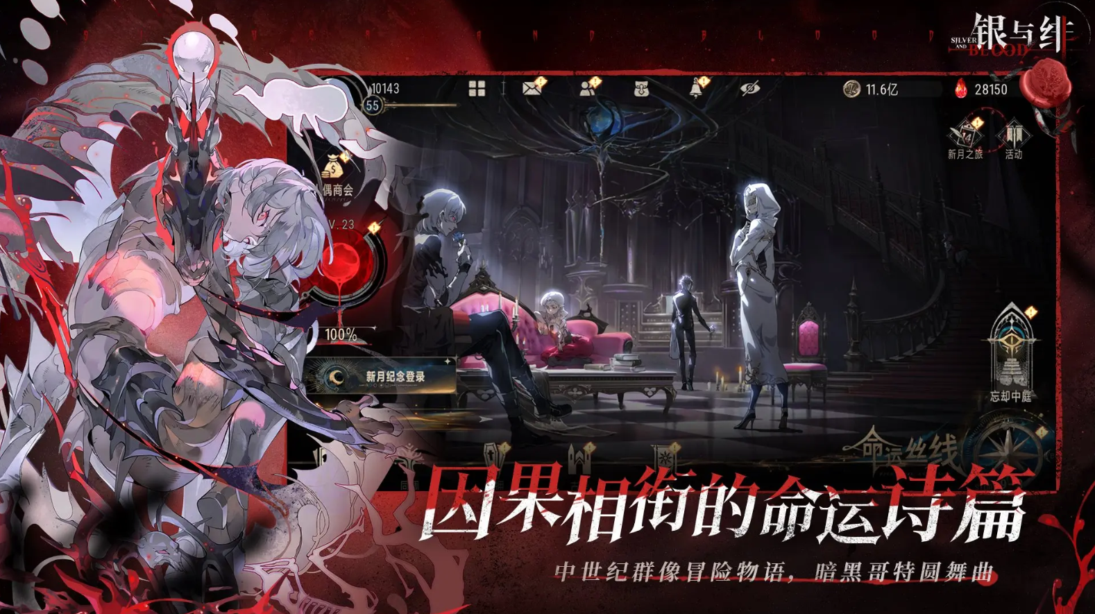银与绯下载预约地址在哪里