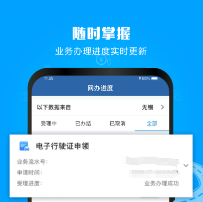 电子驾驶证app下载安装分享 实用的电子驾驶证软件有哪几款