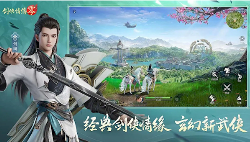 经典的武侠网游大全