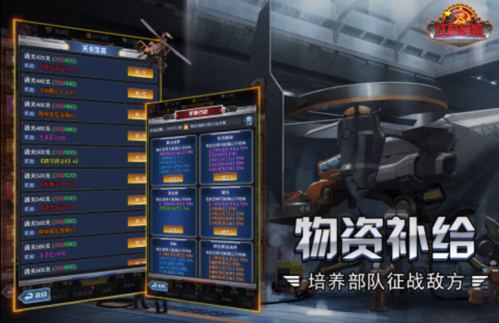 必玩的红色游戏集锦2025