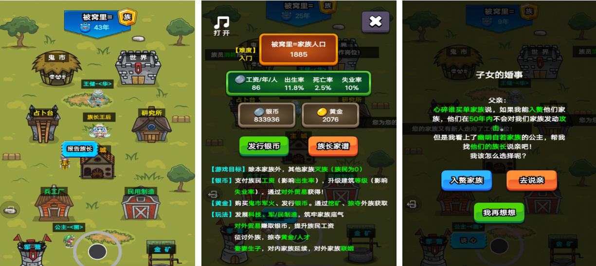 家族一代一代传承的游戏叫什么名字 流行的家族游戏前十2025截图