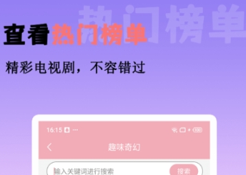 看电视剧不用钱的视频软件哪些最好 实用的看电视软件分享