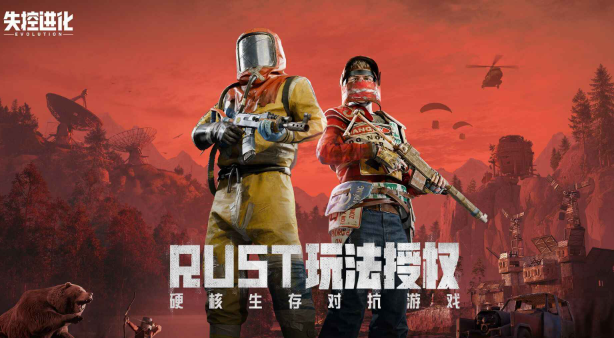 失控进化内测资格怎么获得 失控进化内测资格申请在哪里截图