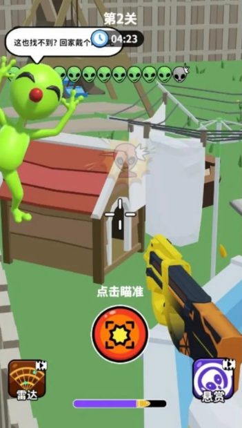 有趣的找找外星人的游戏分享2025 最受欢迎的寻找外星人游戏手机版汇总截图
