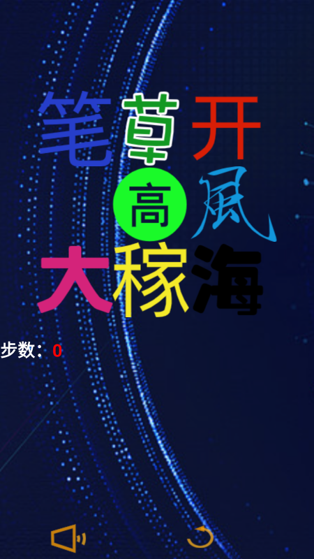 经典的汉字游戏下载排行