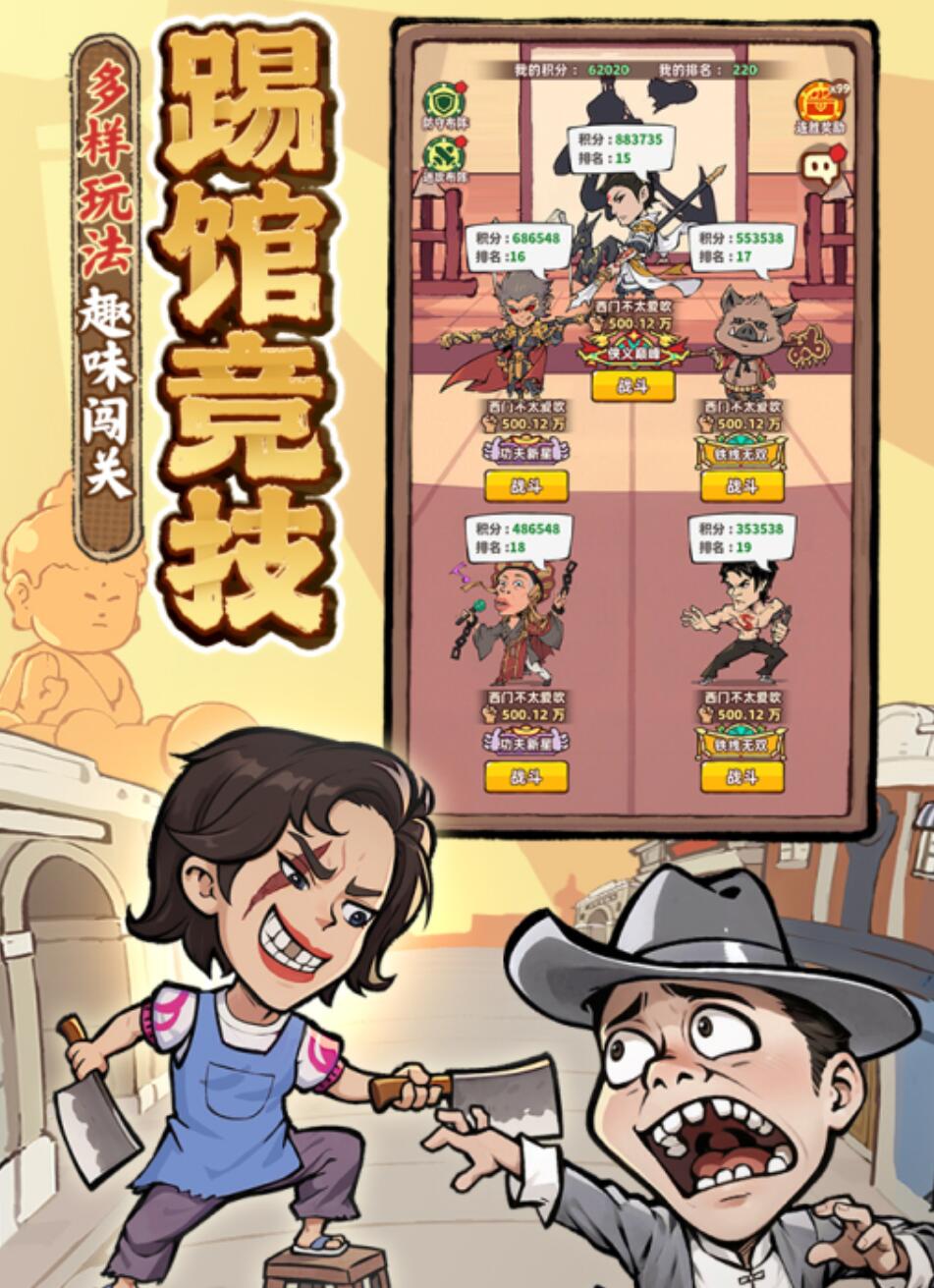 比较受欢迎的pk网络游戏分享 2025超好玩五大pk游戏手机版推荐截图
