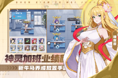 经典的女生爱玩的游戏介绍 2025受欢迎的女生喜欢玩的游戏合辑截图