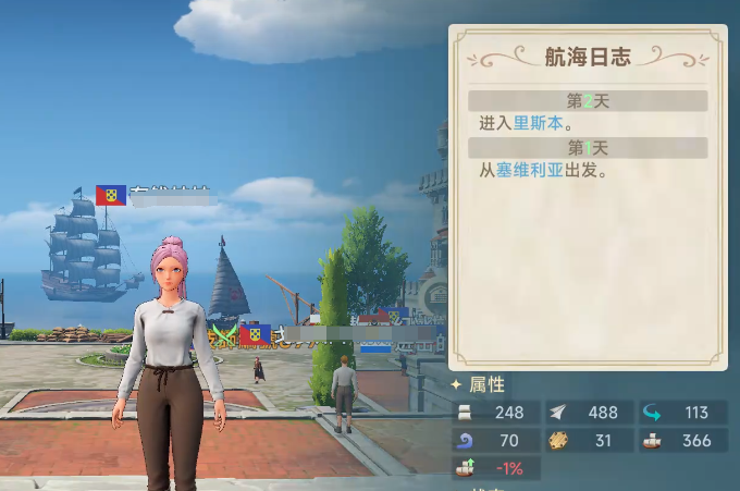 大航海时代传说什么时候上线 大航海时代传说预约下载