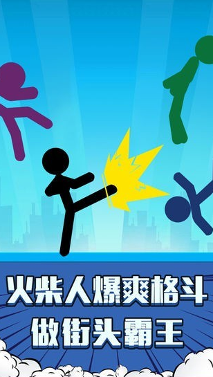 耐玩的火柴人大战游戏分享 2025榜单3火柴人游戏before_1截图
