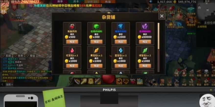 国产式网络游戏补血药在哪买 中国式网游补血药购买地址盘点