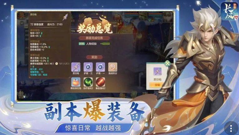 梦想世界长风问剑录测试怎么样 梦想世界长风问剑录测试评测
