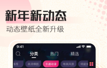 壁纸app榜单合集TOP10有哪几款 实用的壁纸APP分享