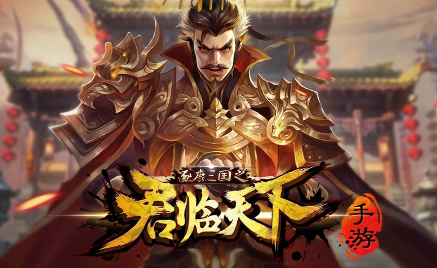 好玩的三国策略端游下载介绍2025