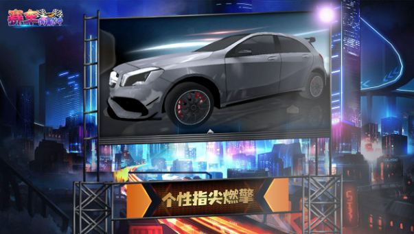 耐玩的不用网络版赛车游戏合辑 2025经典的单机版赛车游戏介绍截图