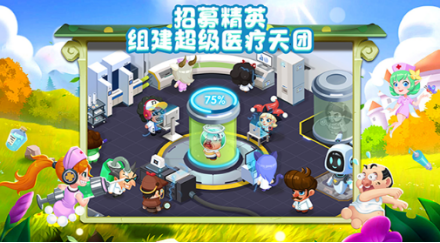 有趣的医院游戏盘点