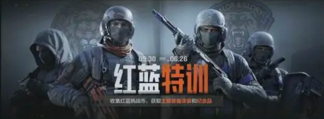 暗区突围红蓝对抗怎么玩 暗区突围红蓝对抗活动玩法盘点截图