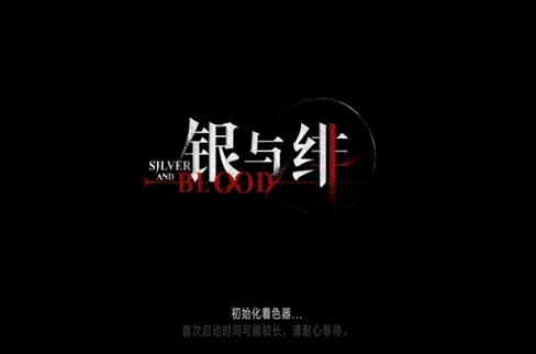 银与绯开服时间盘点 银与绯游戏手机版公测时间