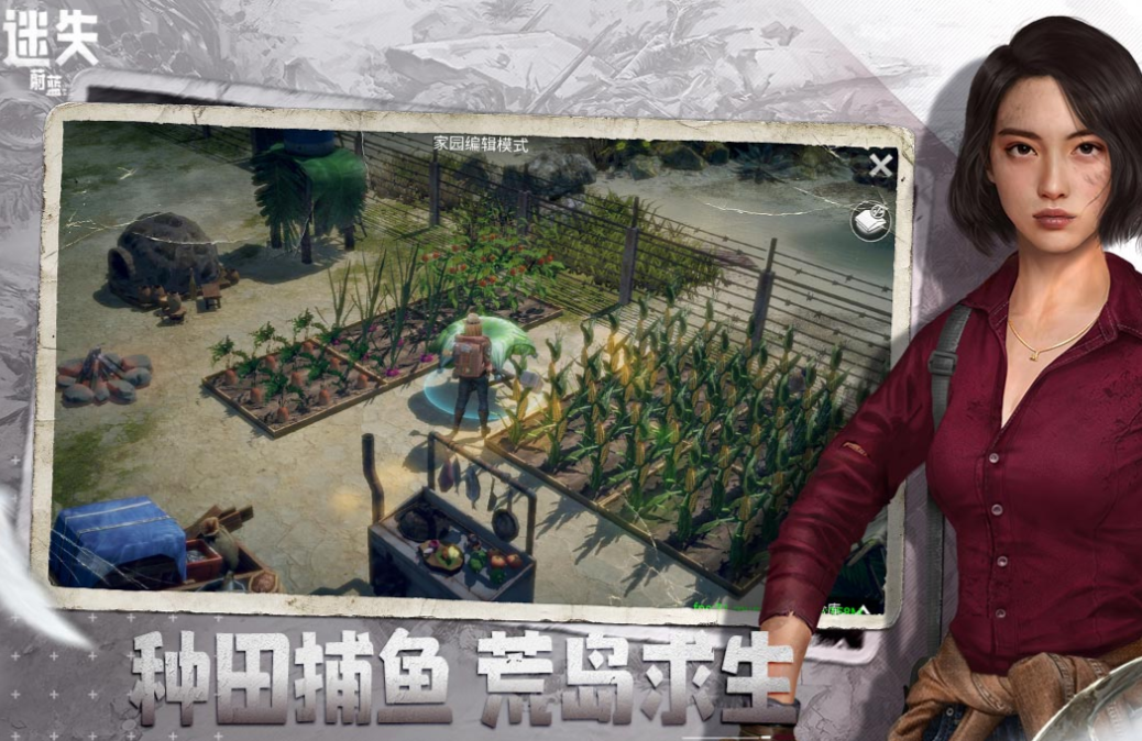 有趣的荒岛求生手游下载推荐