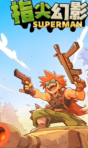 指尖幻影辅助武器有哪几款 指尖幻影辅助武器盘点截图