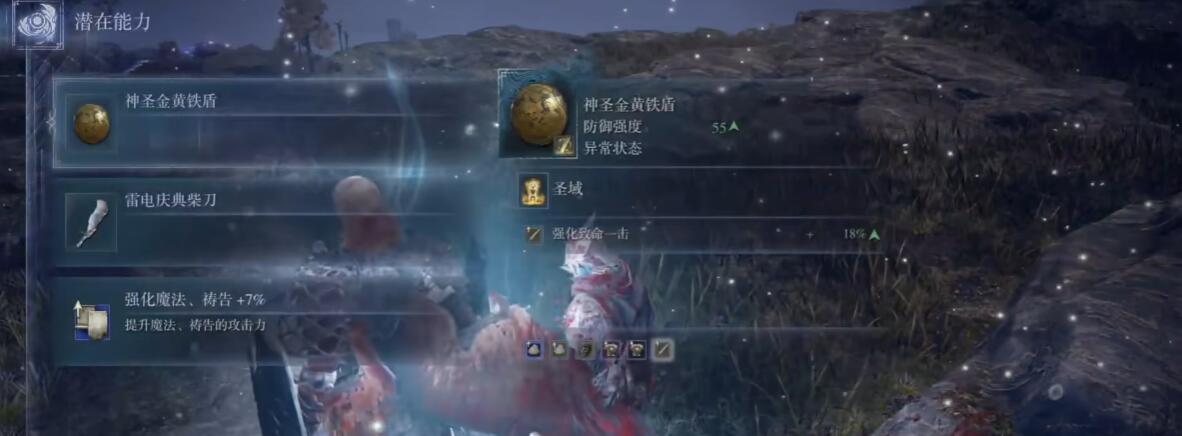 艾尔登法环黑夜君临前期技巧教程 艾尔登法环黑夜君临新手入门攻略截图