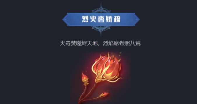 斗罗大陆猎魂世界天斗城仙草有哪几款 斗罗大陆猎魂世界天斗城仙草指引