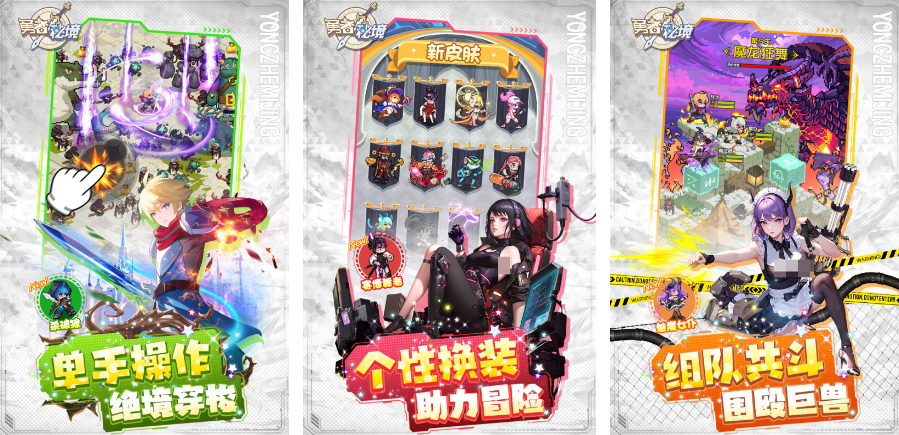2025十大热门勇者游戏top10