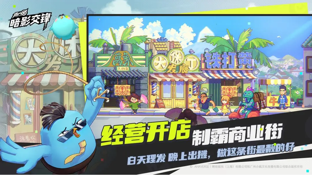伍六七暗影交锋手游下载安装教程