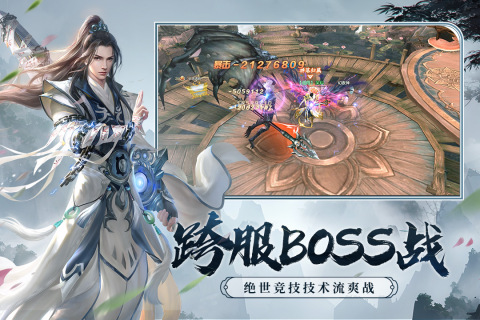 新出的能够渡劫升仙的游戏有哪几款 2025渡劫升仙的游戏下载截图