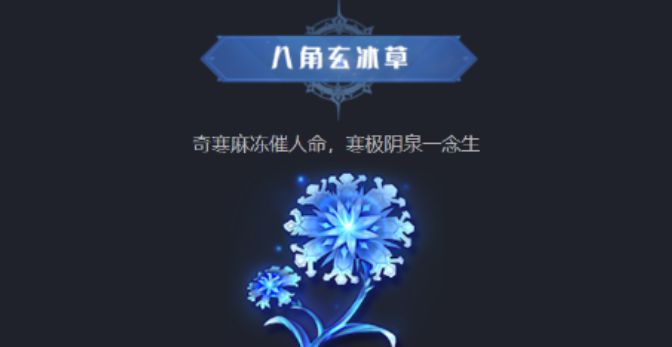 斗罗大陆猎魂世界仙草怎么找 斗罗大陆猎魂世界仙草的寻找方法推荐