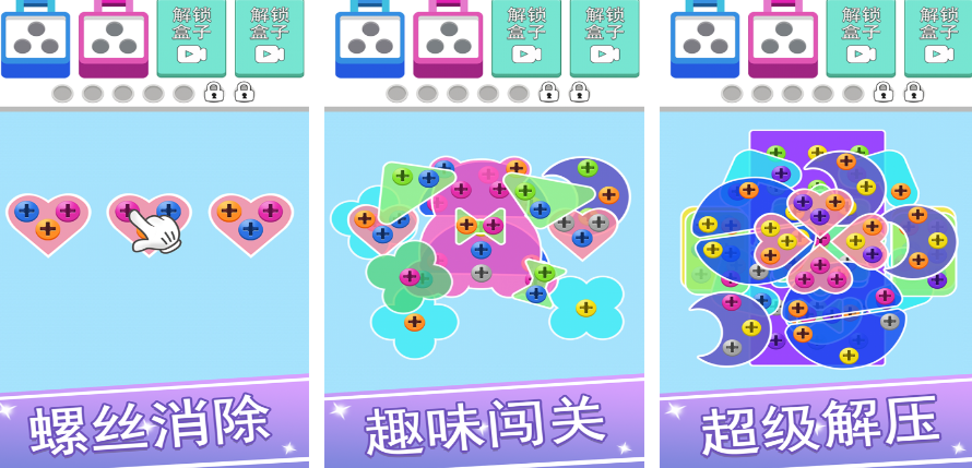 2025打螺丝小游戏无广告版合集