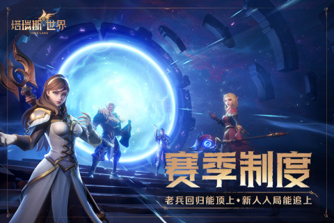 受欢迎的魔幻游戏榜单合集82025 魔幻主题的火爆的游戏手机版before_2截图