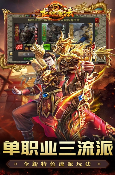目前最火的传奇游戏手机版排行 2025受欢迎的传奇游戏合辑截图