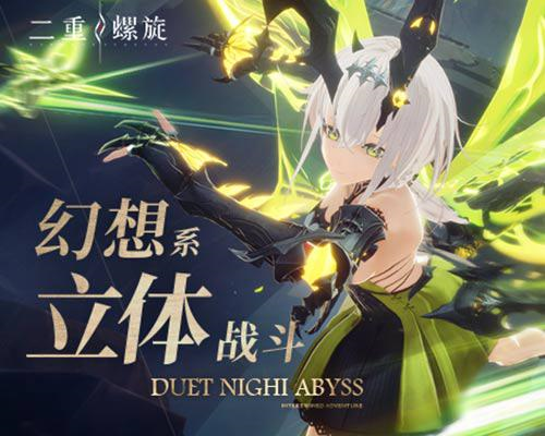 二重螺旋游戏测评盘点 二重螺旋游戏好玩吗