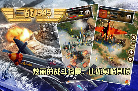 2025二战空战游戏推荐手游