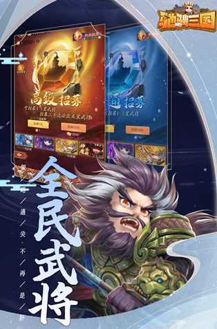 好玩的q版三国手游全集