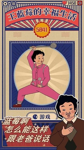 经典的王蓝莓系列游戏大全