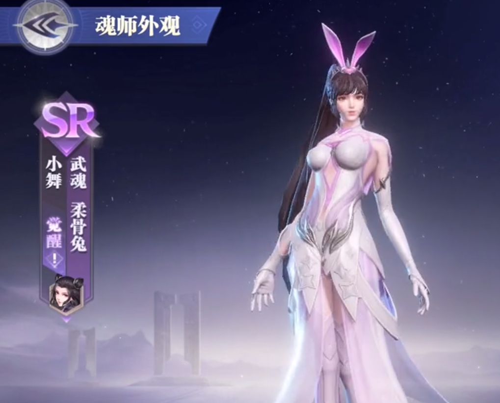 斗罗大陆猎魂世界小舞武魂潜能盘点 斗罗大陆猎魂世界小舞什么技能