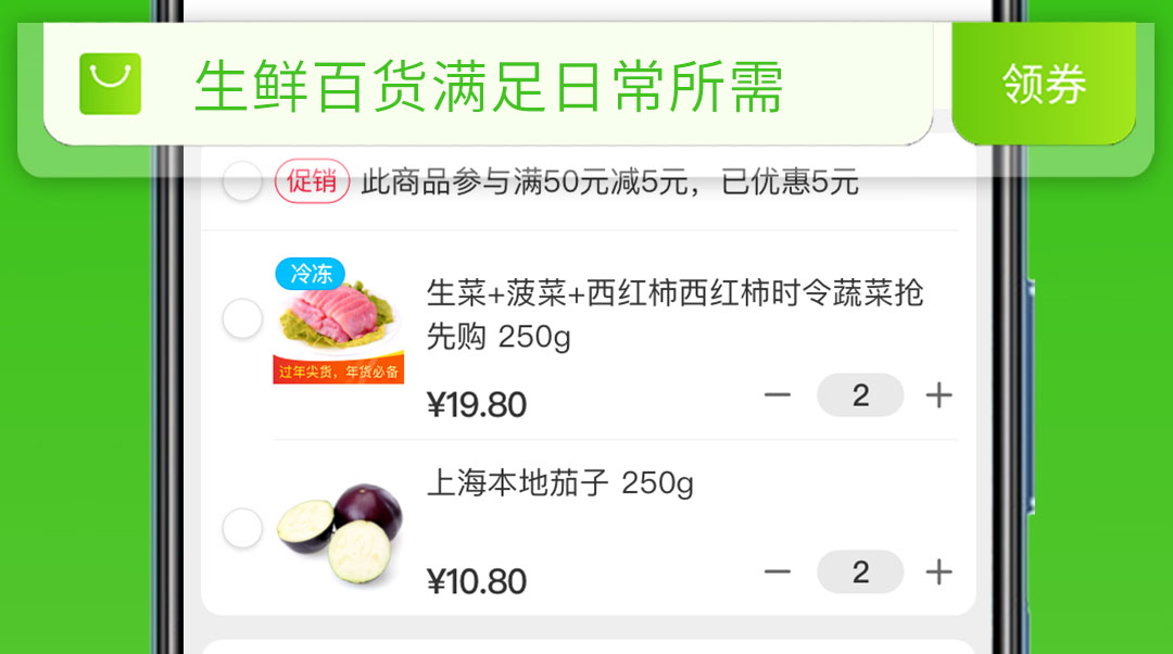 生鲜配送系统app要多少钱 生鲜配送系统app有哪几款
