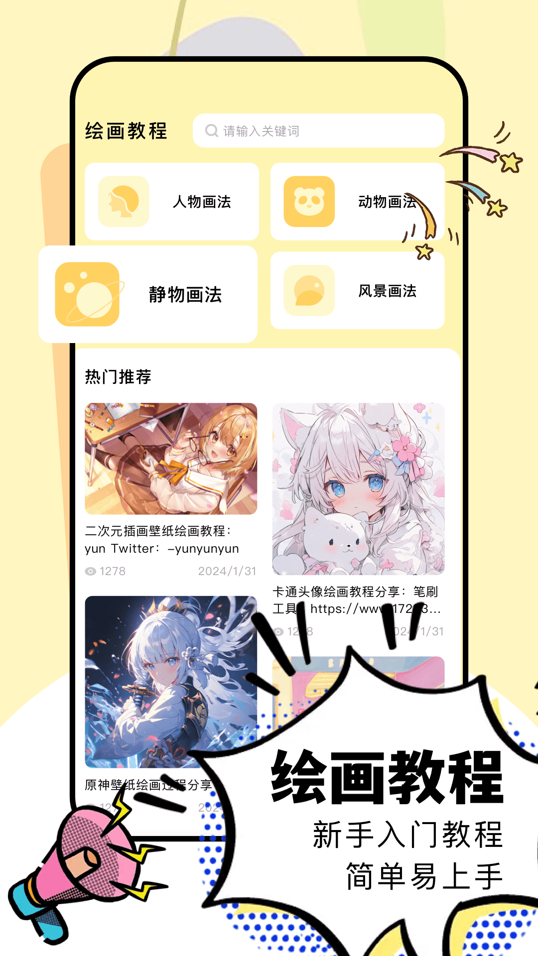 免费的学画画软件有哪些