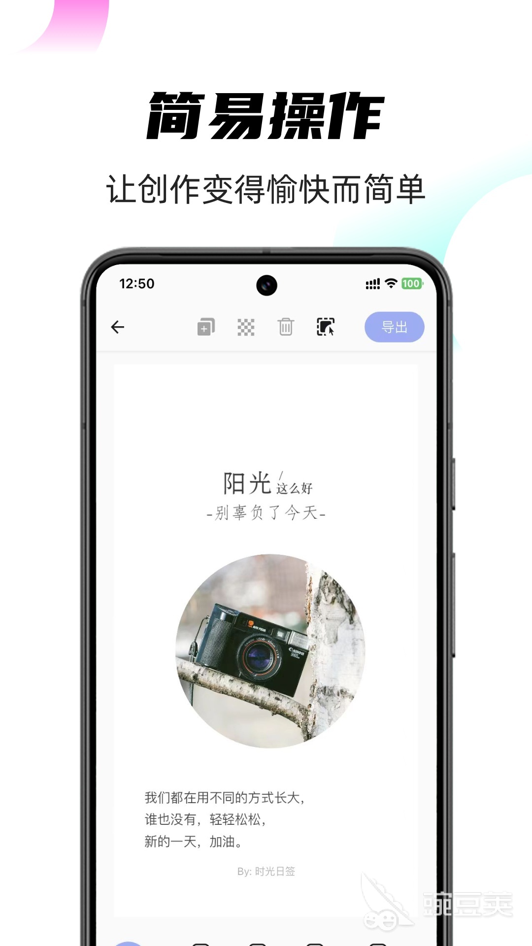每天更新的早安图片App分享 每天更新早安软件精选榜单截图