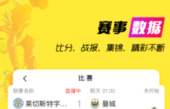 不用钱看球直播app有哪几款 实用的看球APP分享