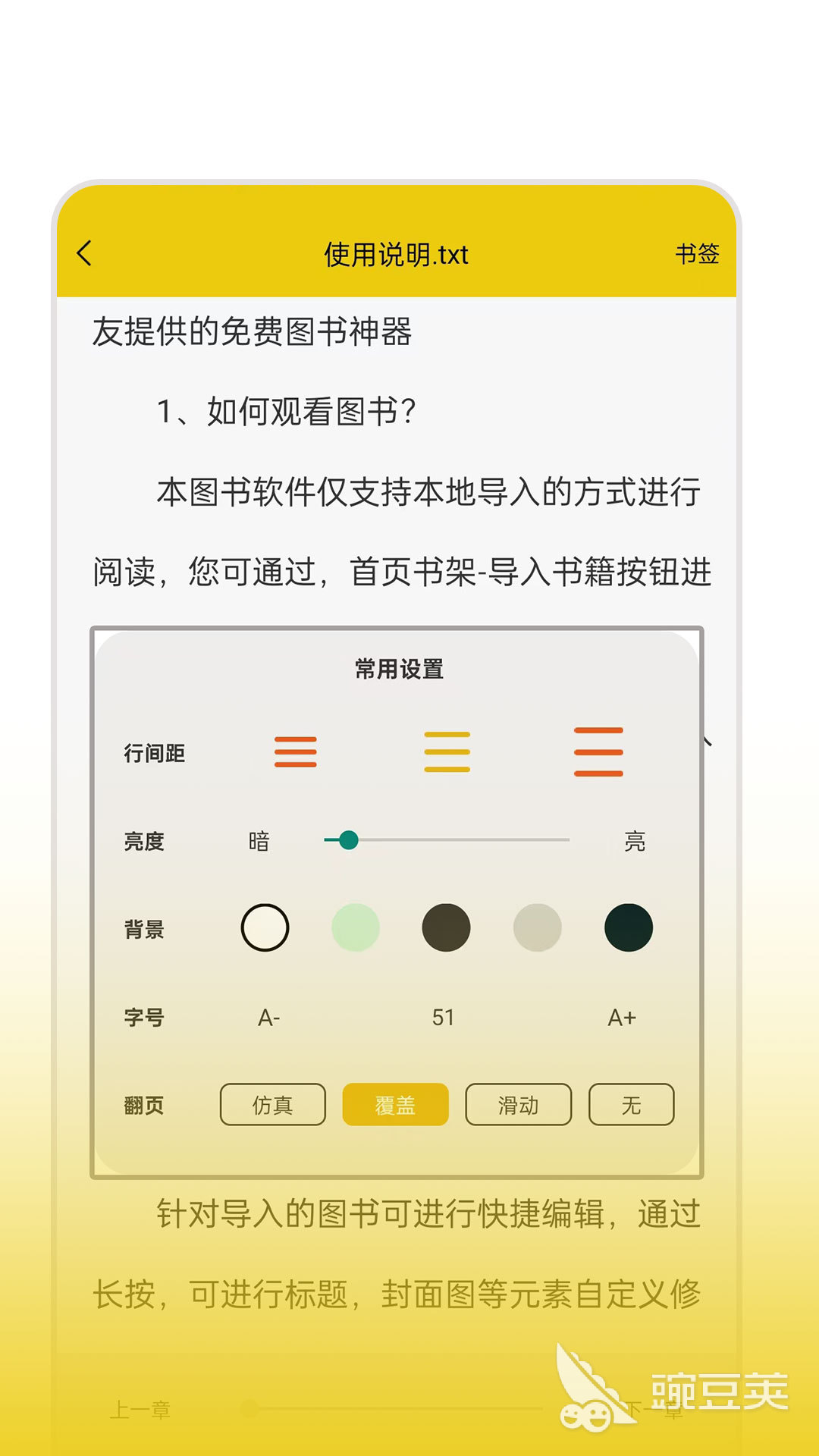 不用钱阅读APP分享 免费阅读软件下载精选