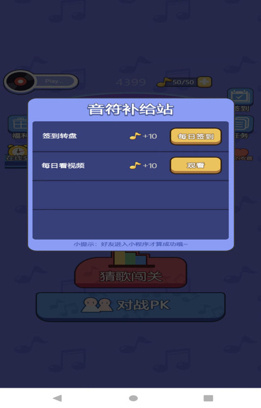 人气较高的唱歌游戏合集