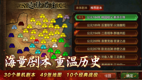 2025适合榜单合集2玩的三国游戏手机版有哪几款 值得尝试的三国手游before_2截图