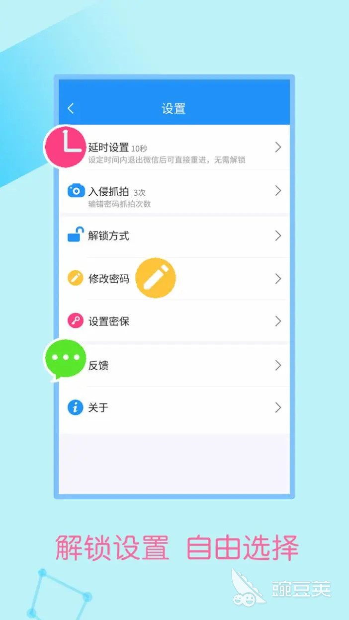 文件加密软件分享 手机文件加密App精选截图