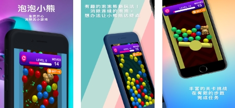 2025休闲有趣的小熊游戏哪款好玩 有热度的小熊游戏汇总截图