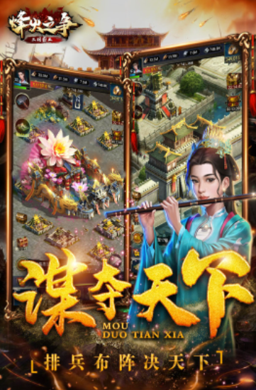 好玩的烽火攻城游戏下载分享2025 有趣的烽火攻城游戏下载推荐截图