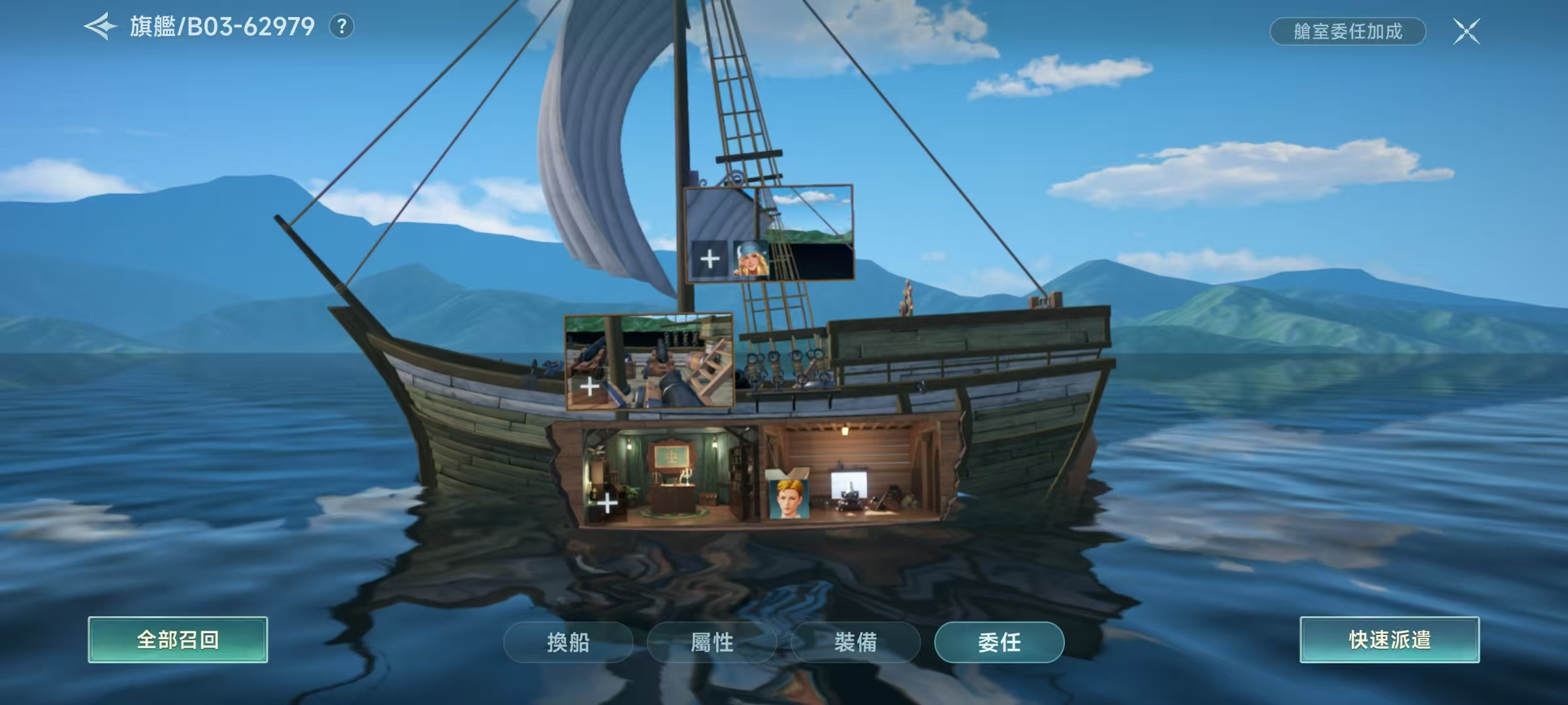 大航海时代传说舰队教程 大航海时代传说舰队怎么组建截图